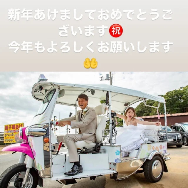 #新年 #令和 #2020年 #銚子 #銚子市 #トゥクトゥク #トゥクトゥクの駅 #レンタカー #アクティビティ #千葉県 #観光 #観光地巡り #観光スポット #幸せ #happy #犬吠埼 #followforfollowback #followｍe #instagram #インスタ映え #インスタ #インスタグラマー 
新年あけましておめでとうございます㊗️昨年は皆様に大変お世話になりました。日々の出会いに感謝して今年も頑張っていきたいと思います。よろしくお願いします。